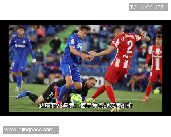 西甲赛场惊现冷门国米3-0马竞数据解析引发热议