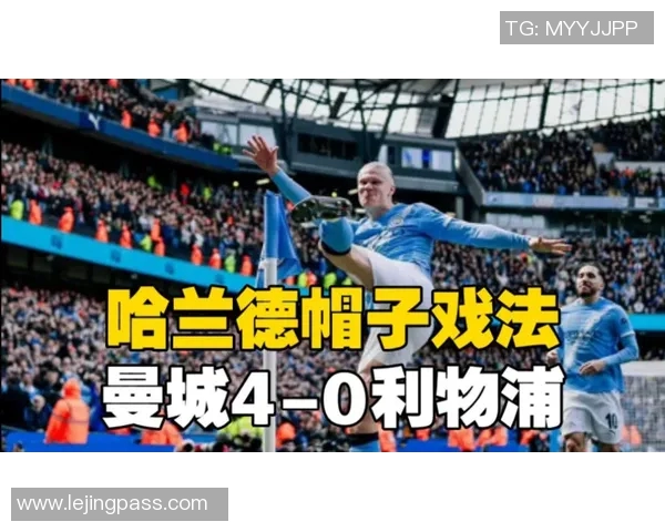 国王杯精彩对决里昂逆转利物浦帽子戏法引爆全场激情